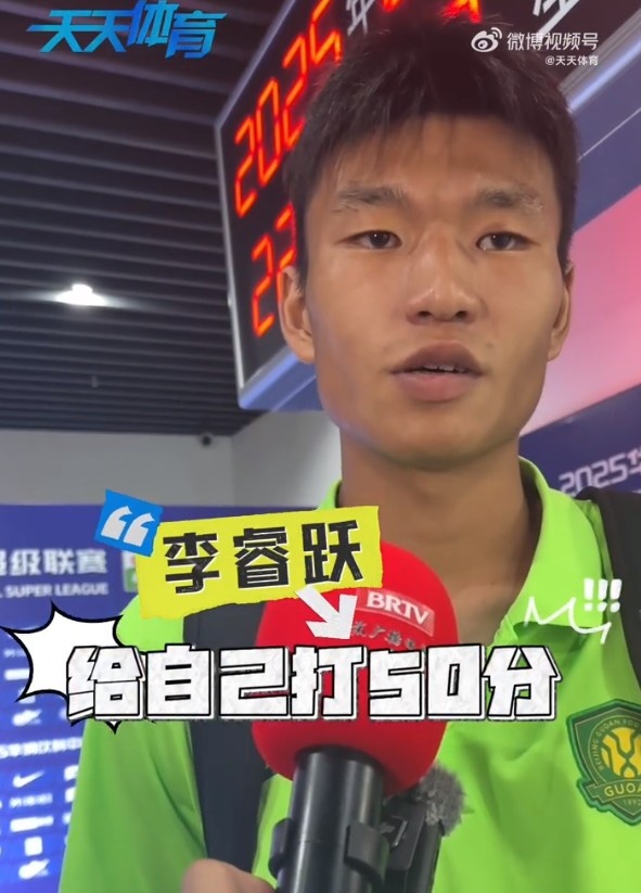 开云娱乐-首次代表国安首发，李睿跃：给自己打50分，比赛强度和训练不同