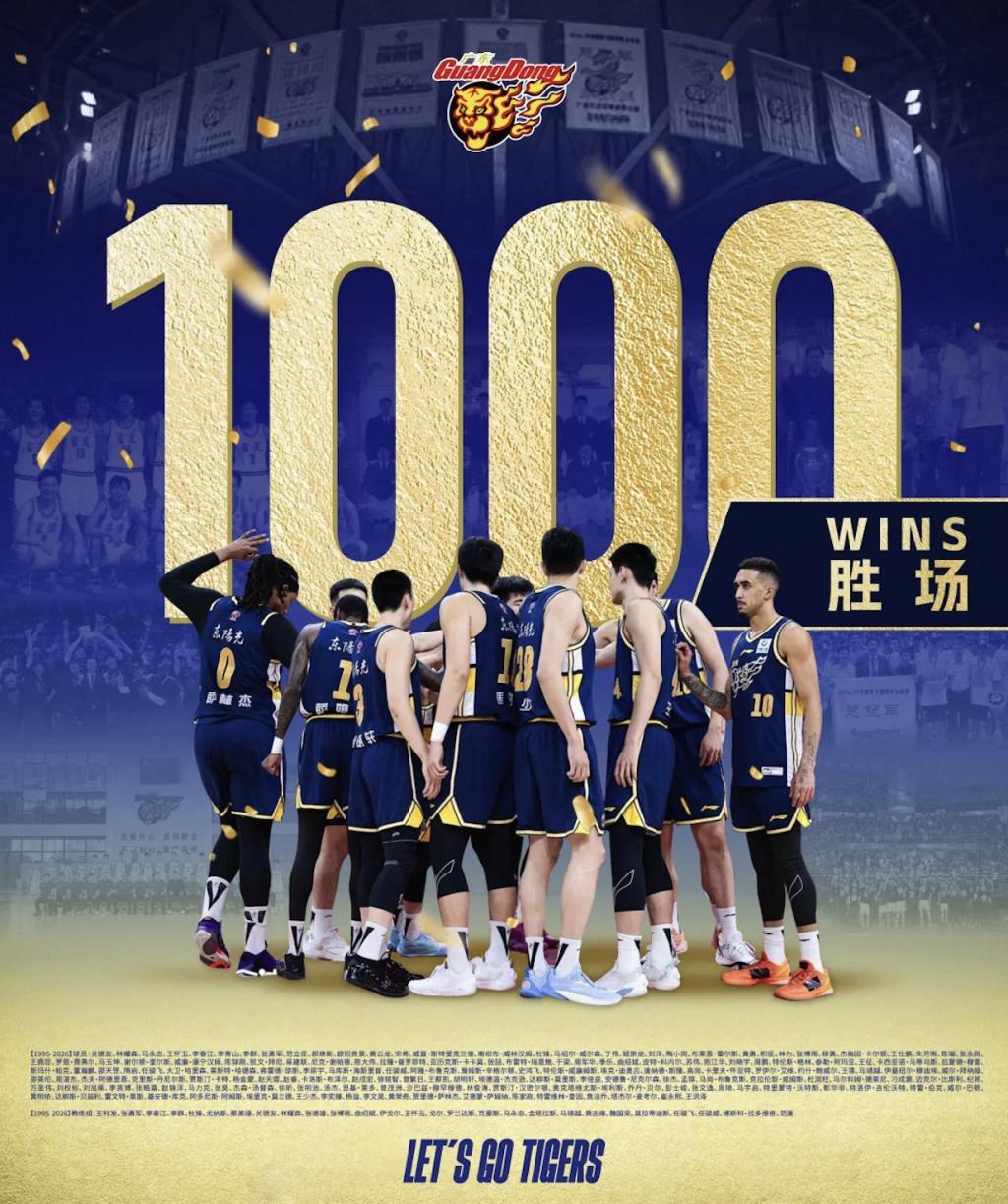 开云娱乐-迎来千胜的广东宏远男篮，这30年为中国职业篮球带来了什么